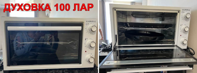 Духовка Luxell