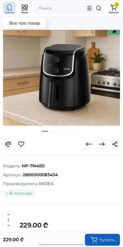 Аэрогриль Midea MF-TN40D2 INNERCHEF series