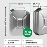 Алюминиевые канистры для бензина 20 л, 2 шт. 3