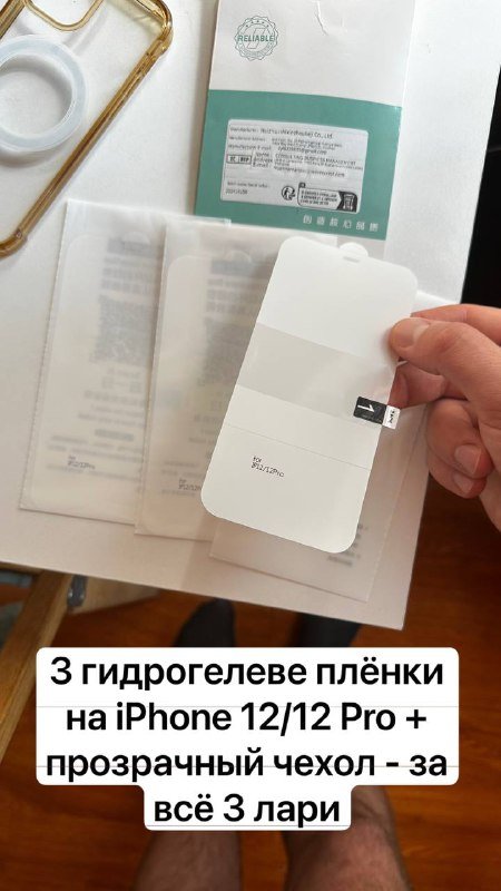 Тарелки капля, кофейные чашечки, стаканы, блюдца, лоток для кошки, светодиодная лента, гидрогелевые плёнки 9