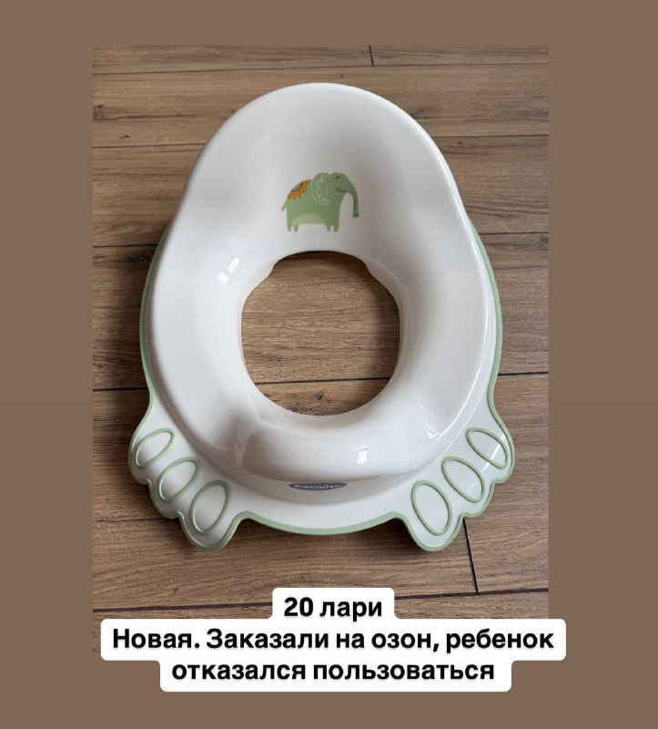 Детский стульчак на унитаз, книги, детские сандали, комбинезон для фитнеса, женская блузка, джинсовая куртка, кожаное платье 7