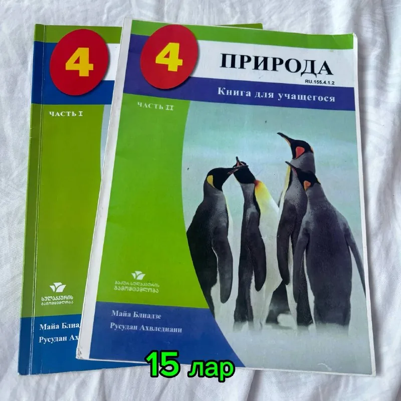 Учебники 4 класс 1