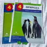 Учебники 4 класс 1