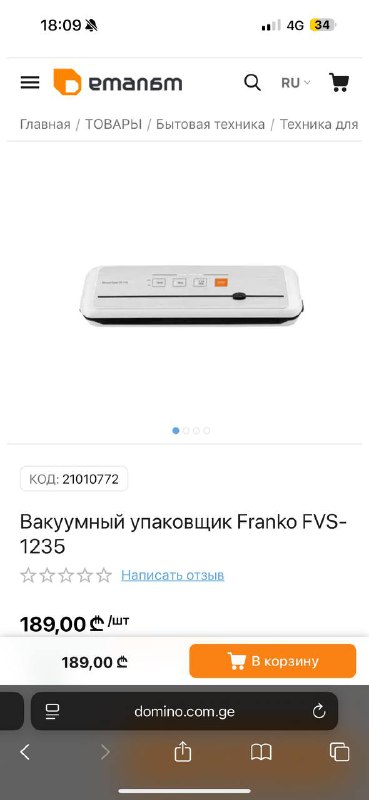 Вакууматор с вакуумными пакетами 40x25 см 60 шт