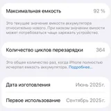 iPhone 16 Pro, 256 ГБ 5