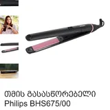 Щипцы-плойка, выпрямитель Philips 6