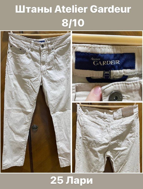 Рубашки, Джинсы, Штаны, Шорты, Футболки, Кофты, Бутсы, Щитки