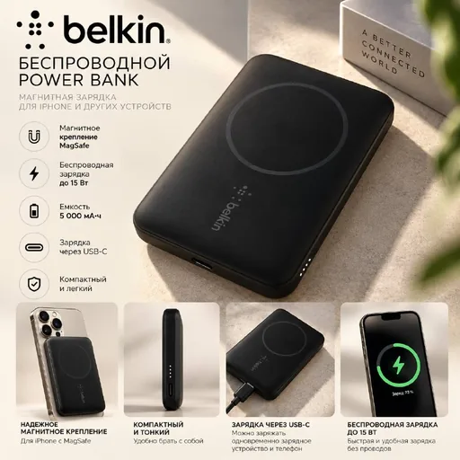 Belkin Wireless Power Bank