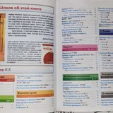 Японский самоучитель, Японский язык 5