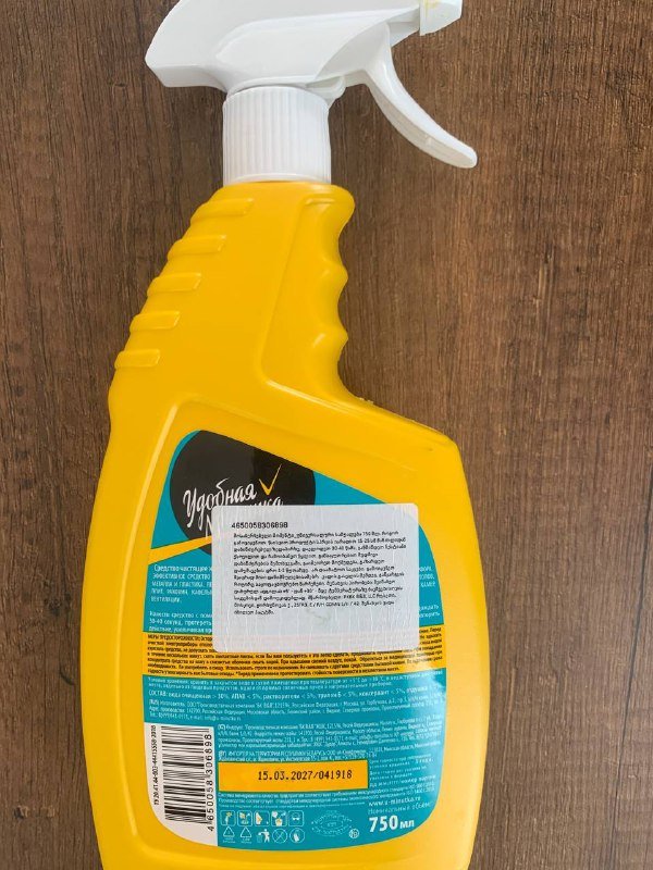 Средства для уборки универсальный спрей, крем, средство для сантехники 8