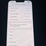 iPhone 14 Plus 128 GB 4