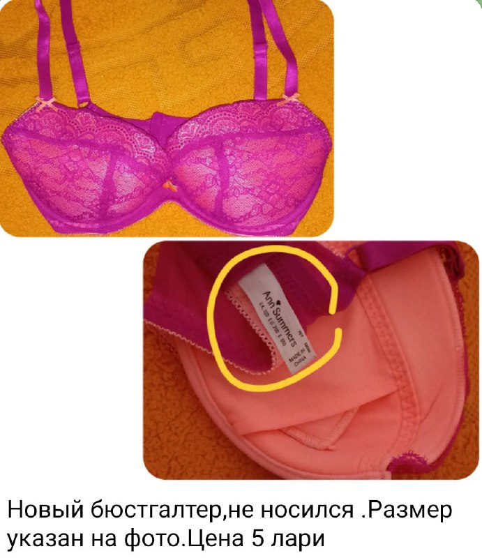 Летний комбинезон, жакет, сумка, бюстгальтеры, юбка 8