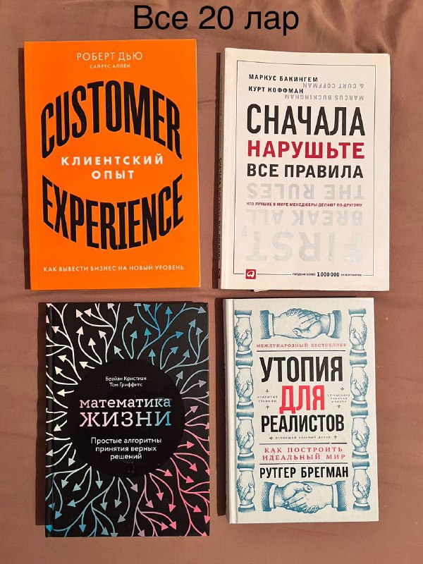 Книжки по психологии, науке, менеджменту и биологии 5
