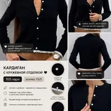 Кардиганы, рубашки, юбки, топы, платки 6