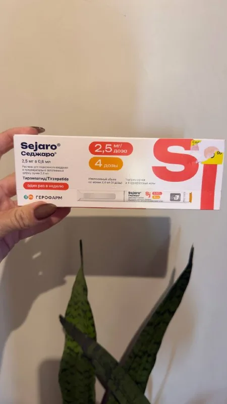 Седжаро 2,5 мг, 4 дозы