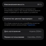 iPhone 15 Pro Max 256 GB 4