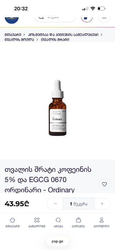 The Ordinary Niacinamide, Caffeine Solution, GROEI Retinal Injection 6