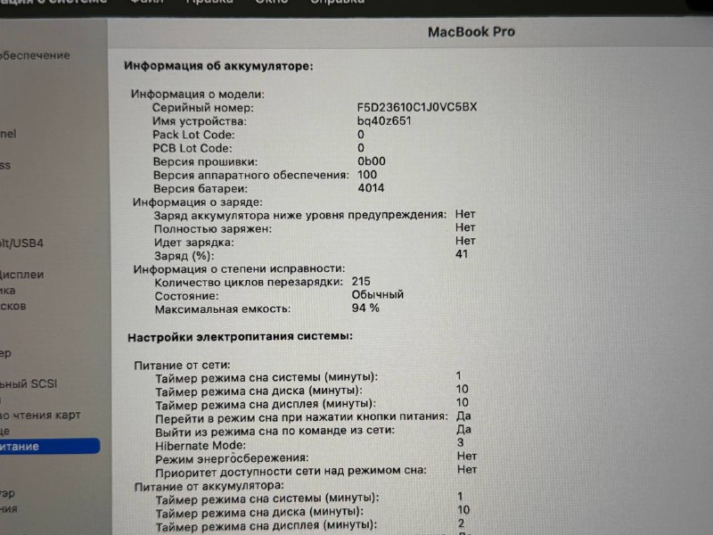MacBook Pro M1 Pro 16inch 16Gb 512Gb 4