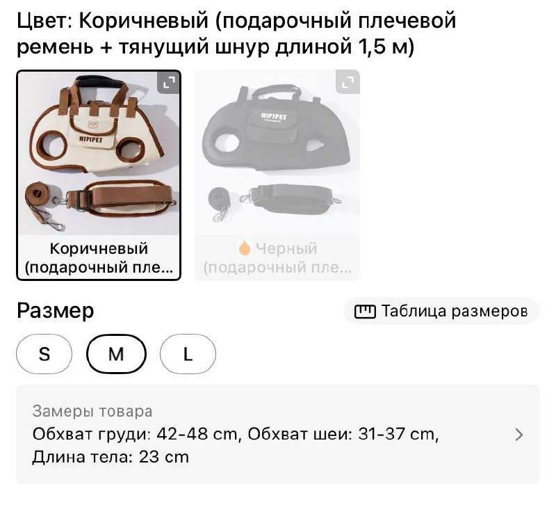 Сумка переноска для собачки 4