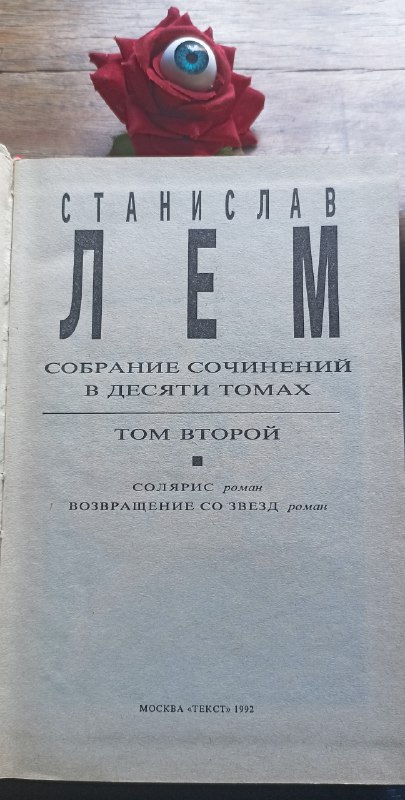 Книги: Проза, Стихи, Переводы, Гештальт-терапия, Силы Добра, Солярис, Журналы 9