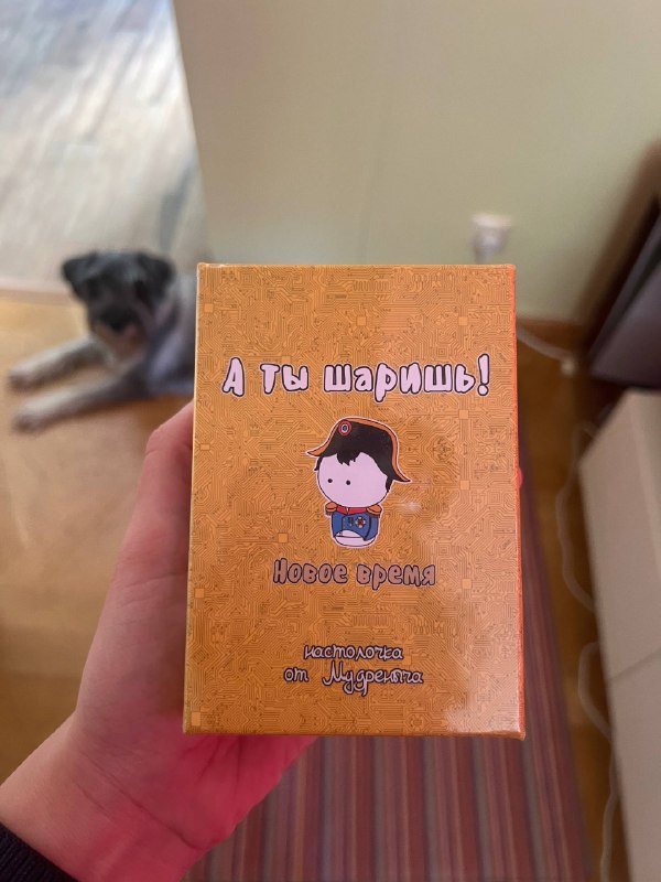 Настольная игра «А ты шаришь» часть 3