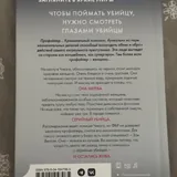 Внутри убийцы 2
