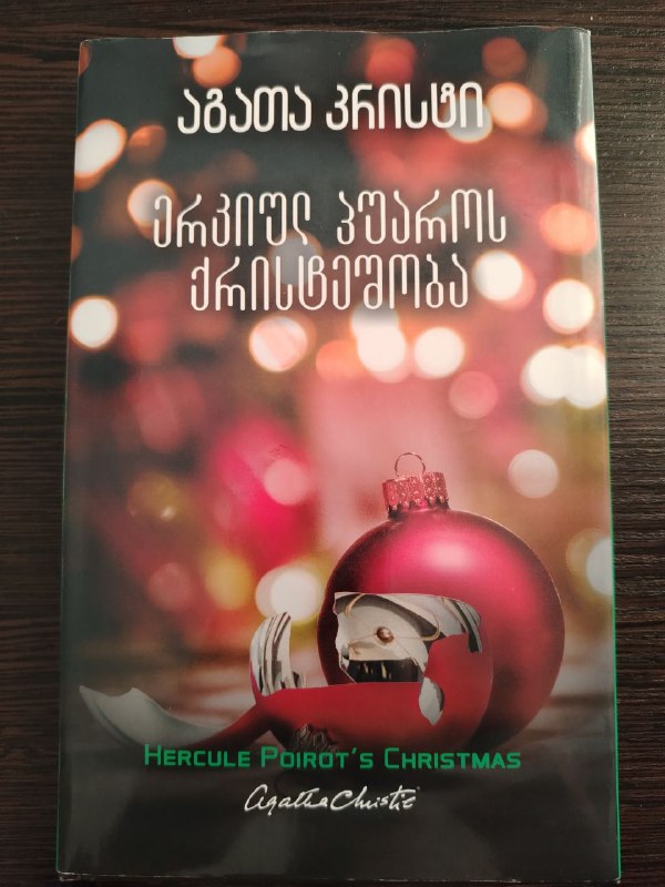 Книги на грузинском языке 4