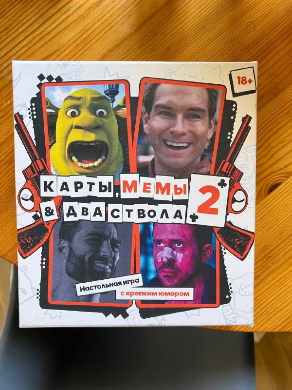Карты Мемы и Два ствола настольная игра