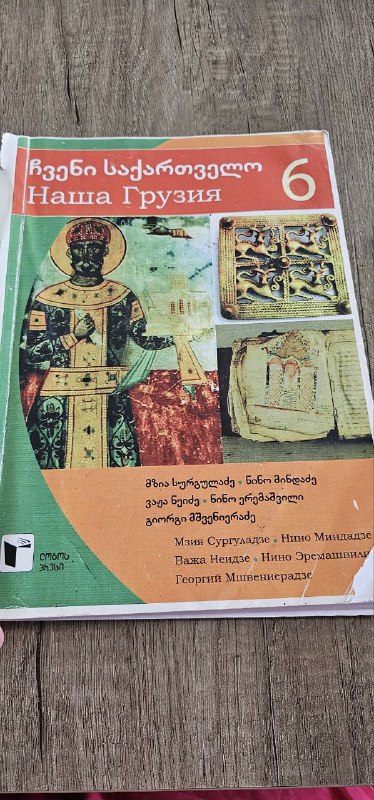 Книги учебники для учащихся 6 класса 3