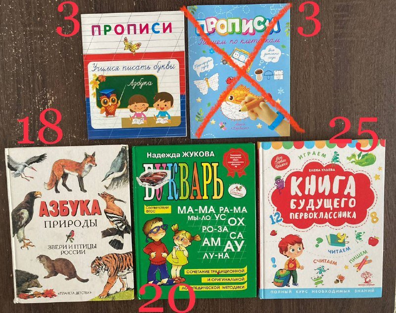 Пособия и книги для подготовки к школе и развития детей 5-8 лет