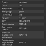 Samsung S23 FE 8