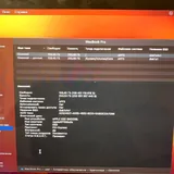 MacBook Pro 7