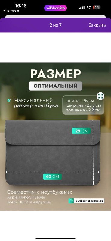 Чехол для ноутбука 15-16 дюймов 2