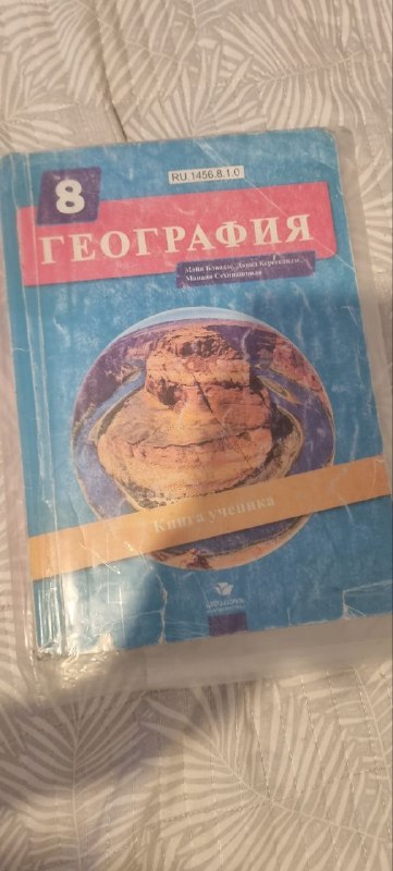Учебники и тетради по различным предметам для 8 класса 6