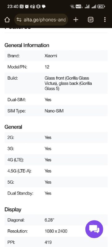 Смартфон Xiaomi 12 12/256GB 5