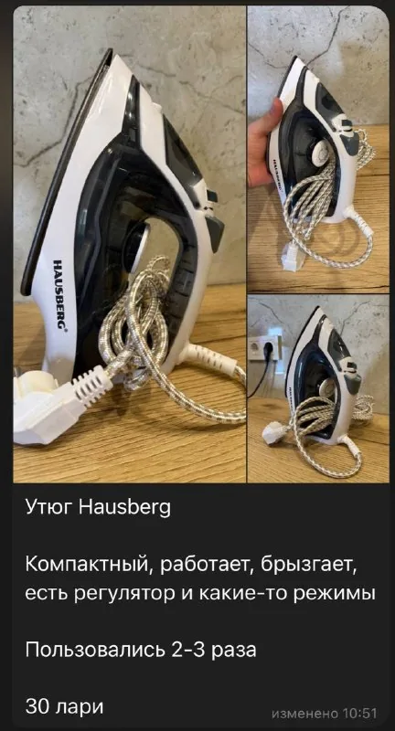 Утюг, сумка, пылесос, ёлка, Apple Watch, мышь, монитор, кроссовки, плед, куртка 1