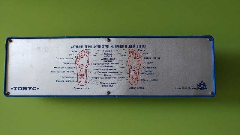 Массажер для ног тонус 2