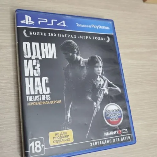 The Last of Us Remastered, The Last of Us Part 2