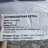 Москитная сетка, сетка на балкон 2