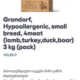 Grandorf 4 Meat Recipe Adult Mini Dog Food 3 kg 2