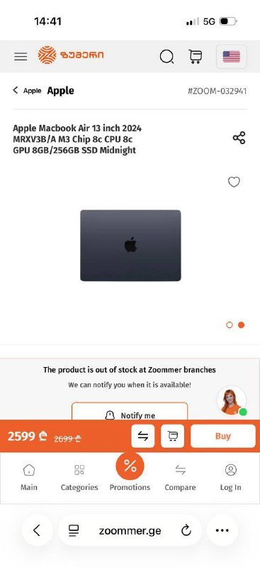 Macbook Air 2024 M3 8GB 256GB SSD