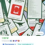 Настольная игра Эволюция 7