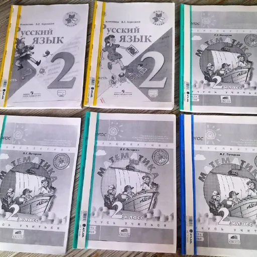 Школьные учебники 2 класс