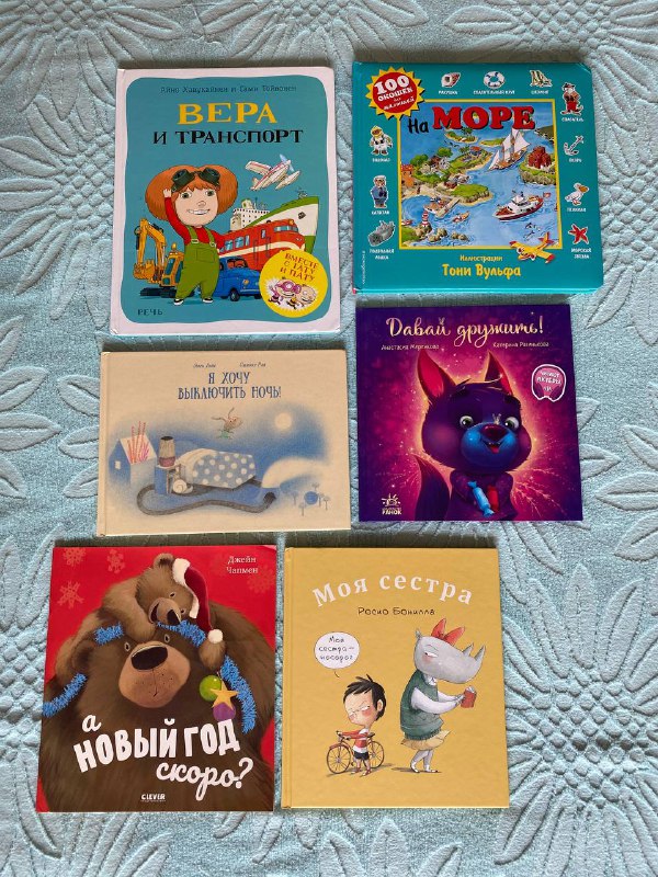 Детские книжки яркие красивые красочные