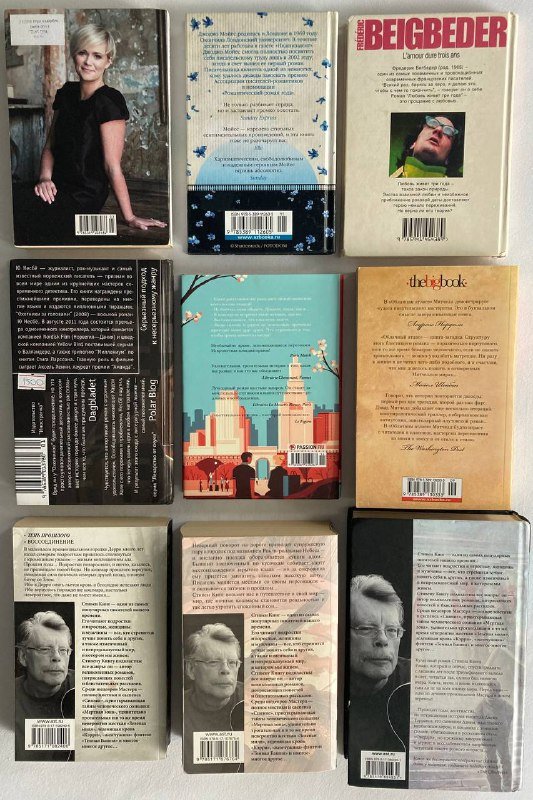 Книги разных авторов Джоджо Мойес, Сесилия Ахерн, Фредерик Бегбедер и др. 2