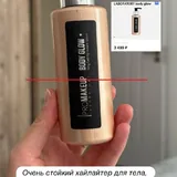 Косметика Fenty Beauty, хайлайтер, мист, праймер 3