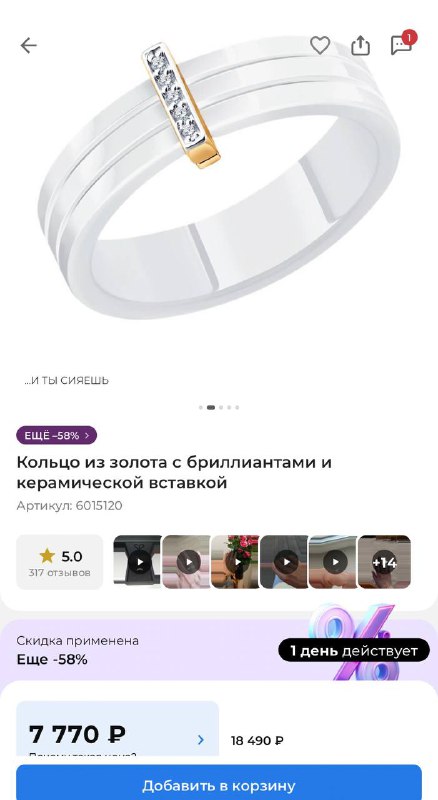 Кольцо Socolov размер 17, новое