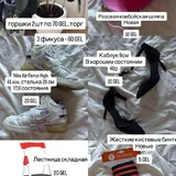 Разные товары для дома, одежда и обувь 2