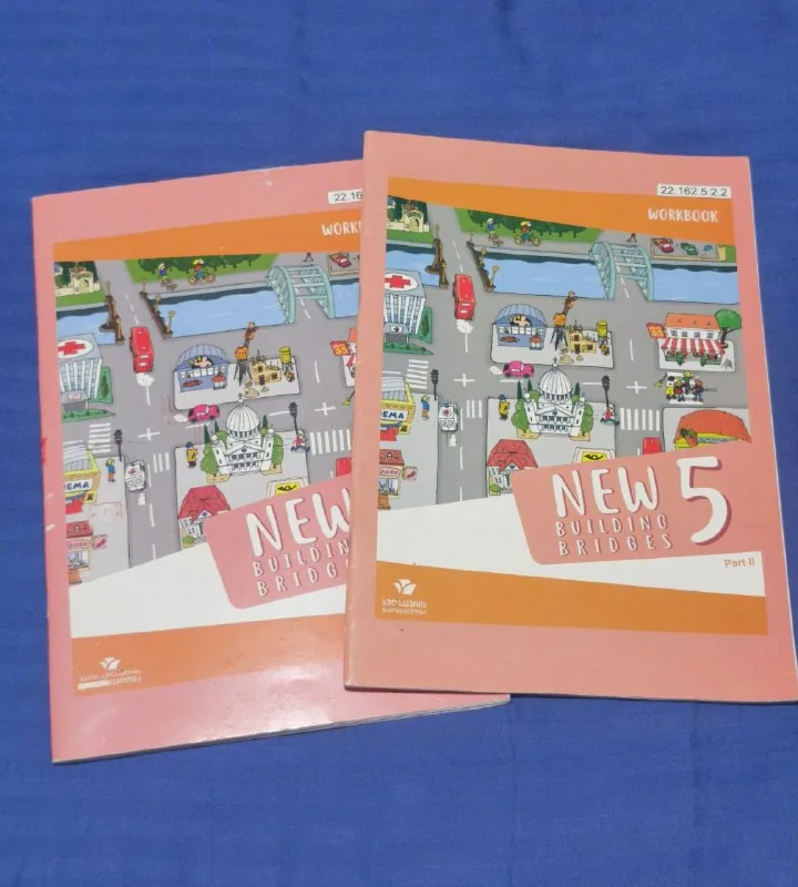 Учебники 5 класс, рабочие тетради 1