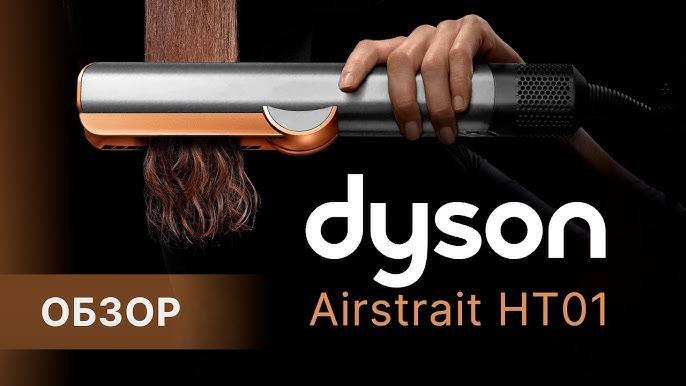 Утюжок-стайлер Dyson Corrale